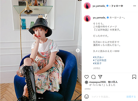 山田優 ご近所物語 実果子コーデ 披露 とてもキュート 久々に読みかえそー とも エンタメ 山田優 ご近所物語 実果子コーデ 披露 とてもキュート 久々に読みかえそー とも エンタメ