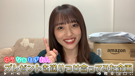 向井地美音 代引き詐欺に 郵送プレゼントに不安も 可愛い と感激 ゆうなぁもぎおんチャンネル エンタメ 向井地美音 代引き詐欺に 郵送プレゼントに不安も 可愛い と感激 ゆうなぁもぎおんチャンネル エンタメ