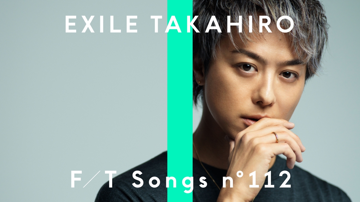 Exile Takahiro Lovers Again を The First Take で披露 一味違うシンプルなアレンジで 音楽