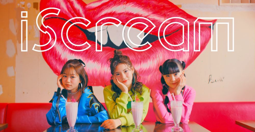 iScream、世界を目指す実力派ユニットのアティチュードに迫る