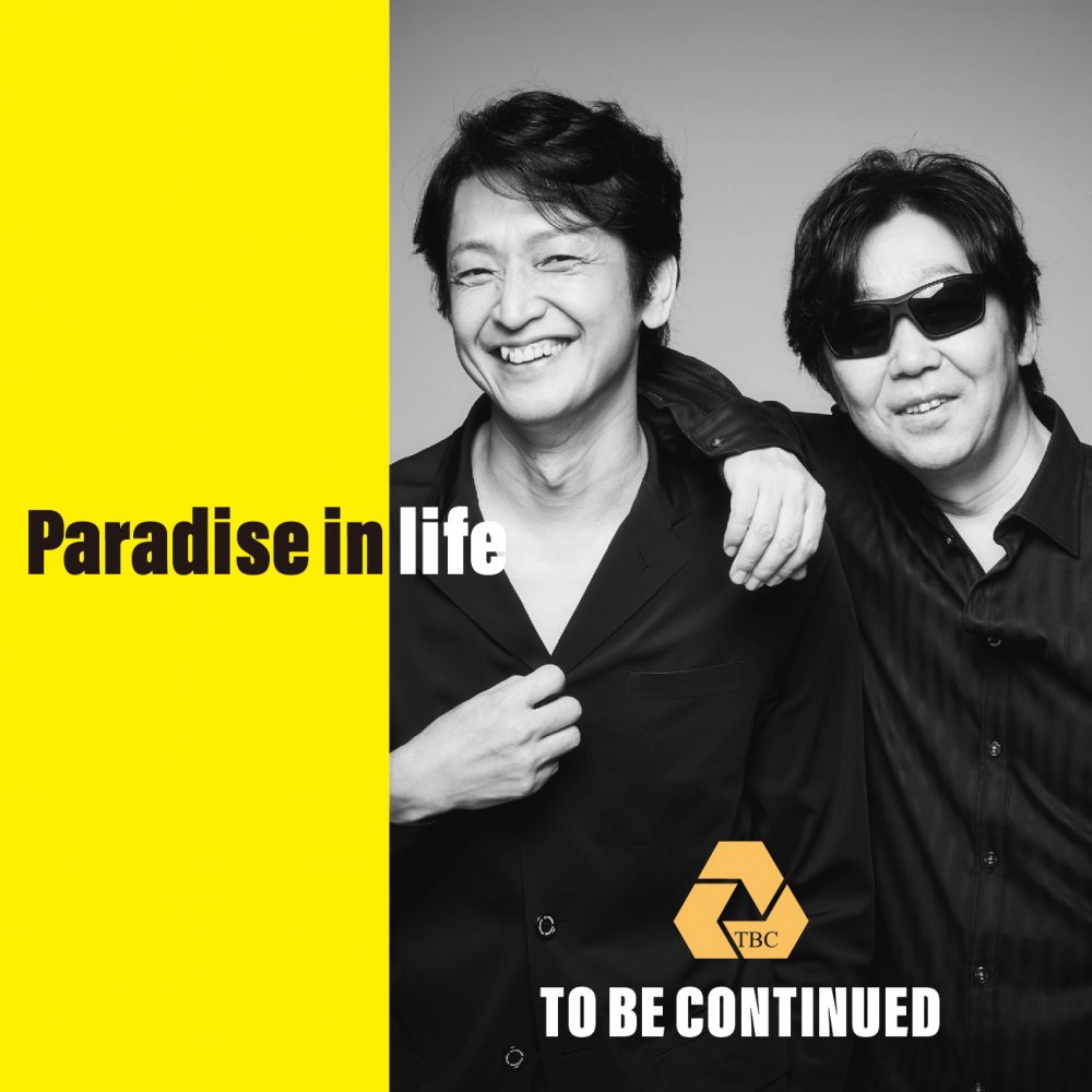 人気が高い  インタビュー】To Be Continued、岡田浩暉「あの感情が欲しくて ミュージシャン