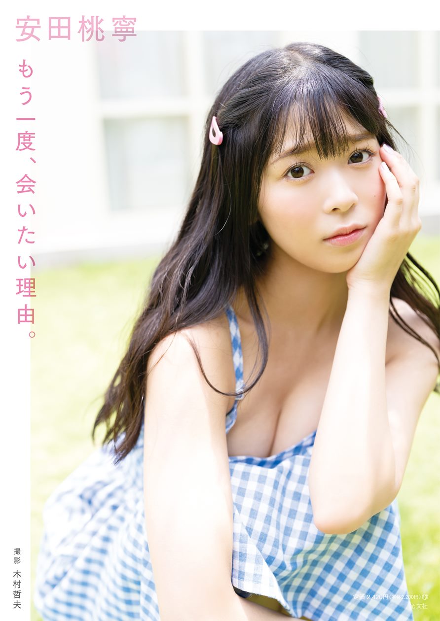 NMB48 安田桃寧 生写真 ① AKB48 815Pp7tEceL.jpg_BO30,255,255,
