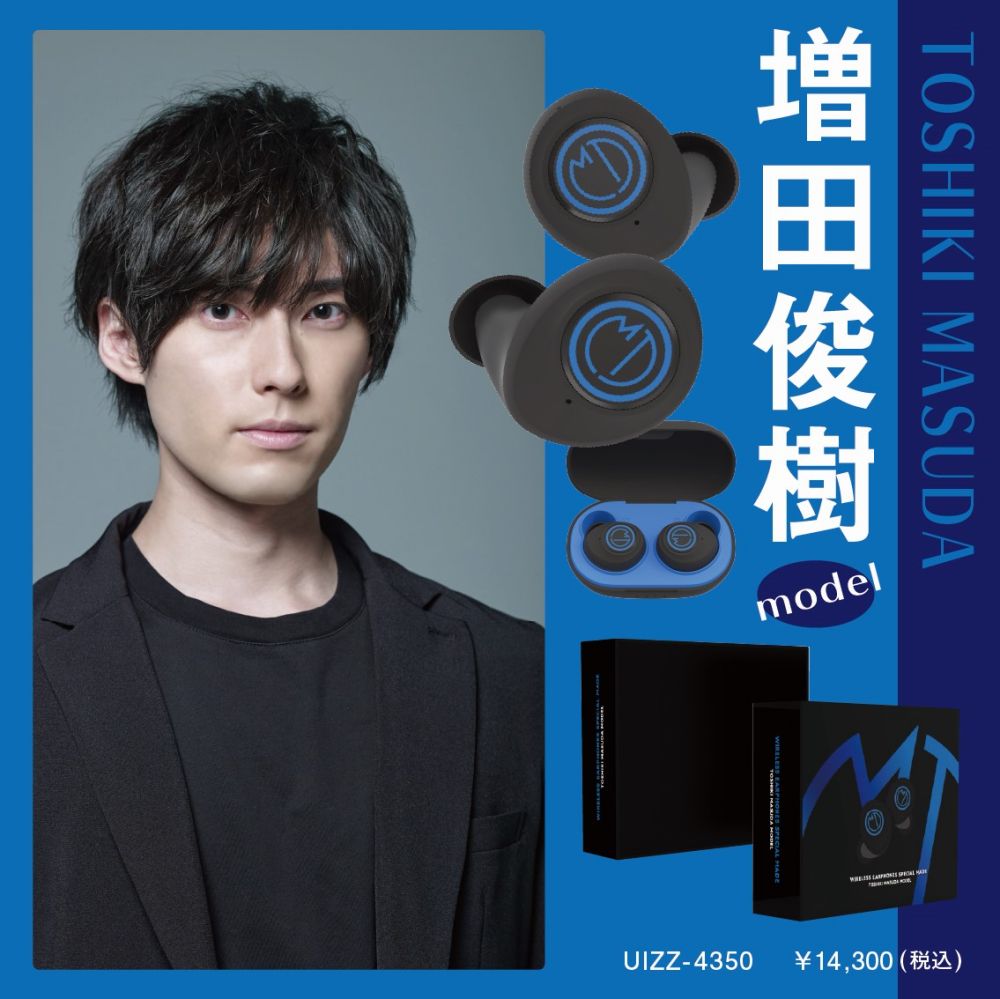 増田俊樹＊ワイヤレスイヤホン＊新品未開封 TRUE WIRELESS STEREO EARPHONES 増田俊樹 モデル : 増田俊樹