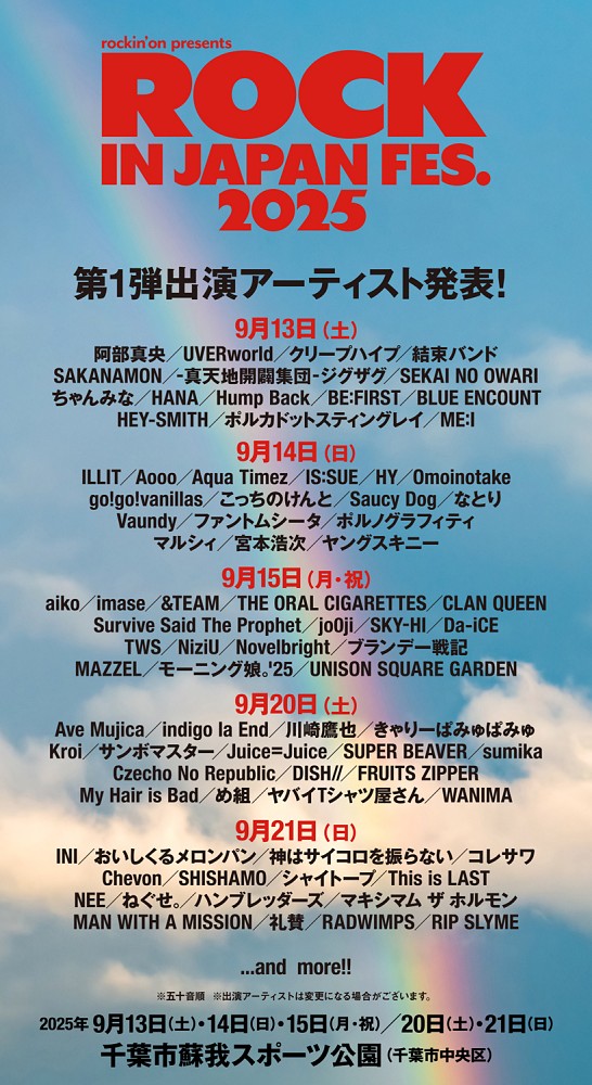 音楽