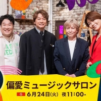 音楽