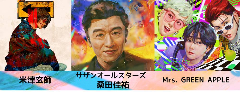 音楽
