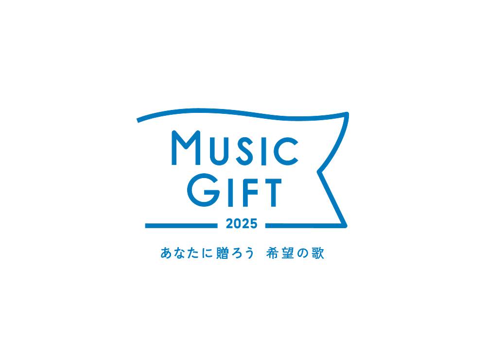 音楽