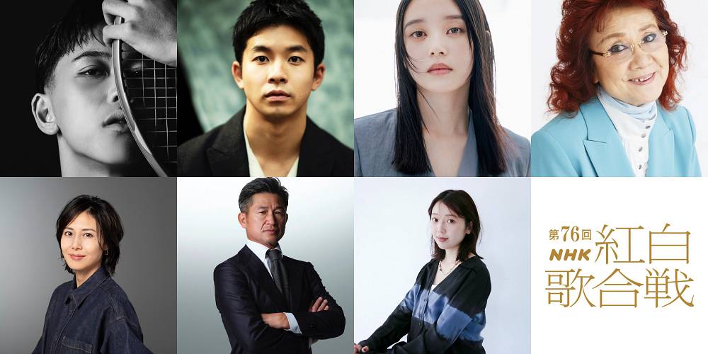 NHK紅白