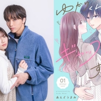 ワンエン高尾颯斗× 渡邉美穂W主演、ドラマ「ゆかりくんはギャップがずるい」放送決定 音楽