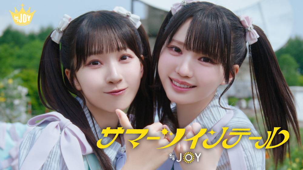 アイドル